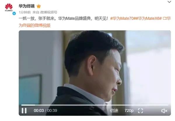 Mate 70系列预订破300万,华为能否再创手机市场奇迹?