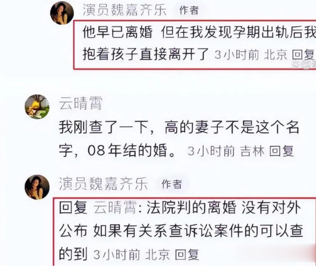 一厢情愿?高亚麟聊天记录曝光,将关晓彤同学形容成G 给钱就能睡