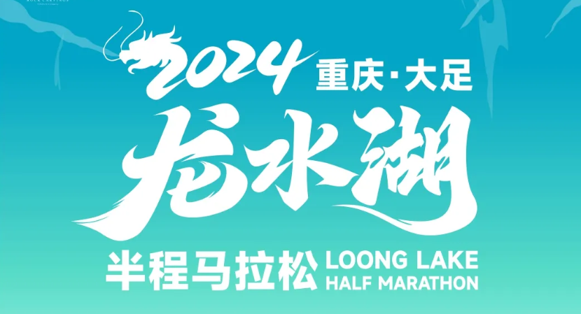 阔别2年、终于回归！4月21日又一场大型马拉松报名了