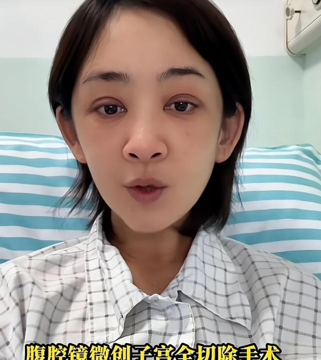 央视主持自曝妇科疾病严重，已切除子宫无法生娃，发视频面容憔悴