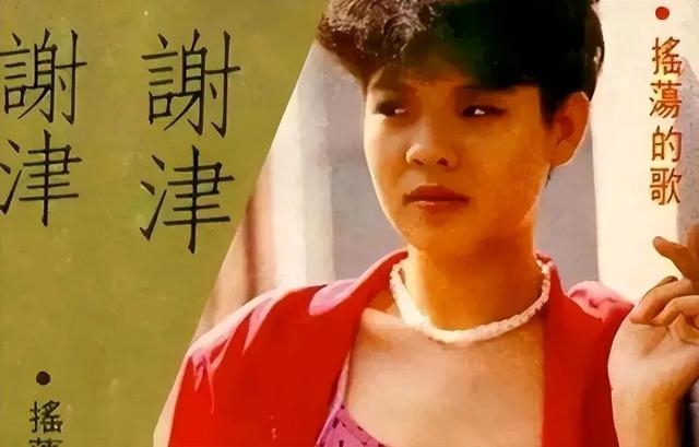 谢津|春晚爆红后，她洗完澡从23楼一跃而下，临终时说：妈，我好后悔