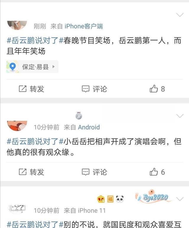 岳云鹏北美巡演圆满结束,将在近期回国,小岳岳到哪都备受追捧