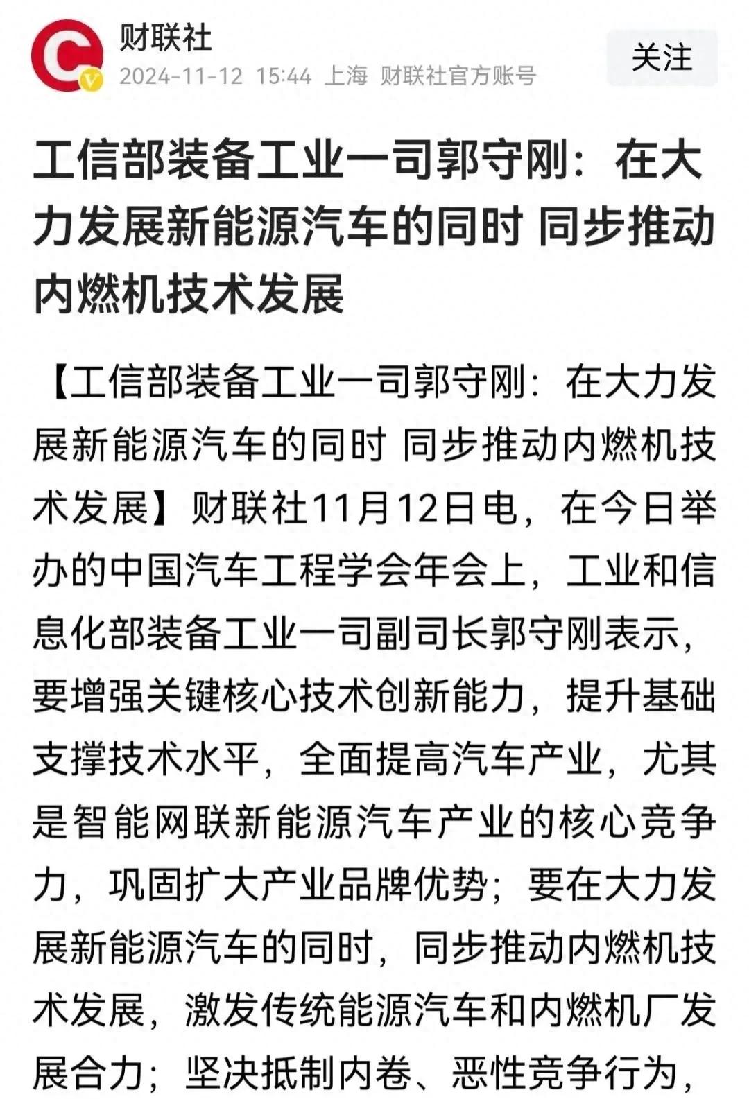 突发！新能源车主要哭了，燃油车政策大逆转！