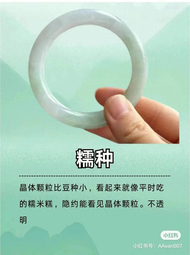 买翡翠照这样去挑，不会错