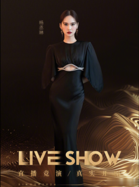 《歌手》今晚全程直播!导演称有人不战而退,那英:我一直做噩梦