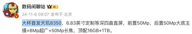 6500mAh！這續(xù)航神機一發(fā)布，又要碾壓
