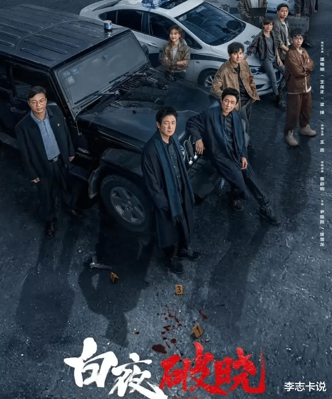 白夜破晓，三大平台甩王炸剧争夺剧王