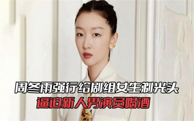 公鸭嗓、长相丑、演技差?深扒之下,才明白周冬雨的底气从何而来