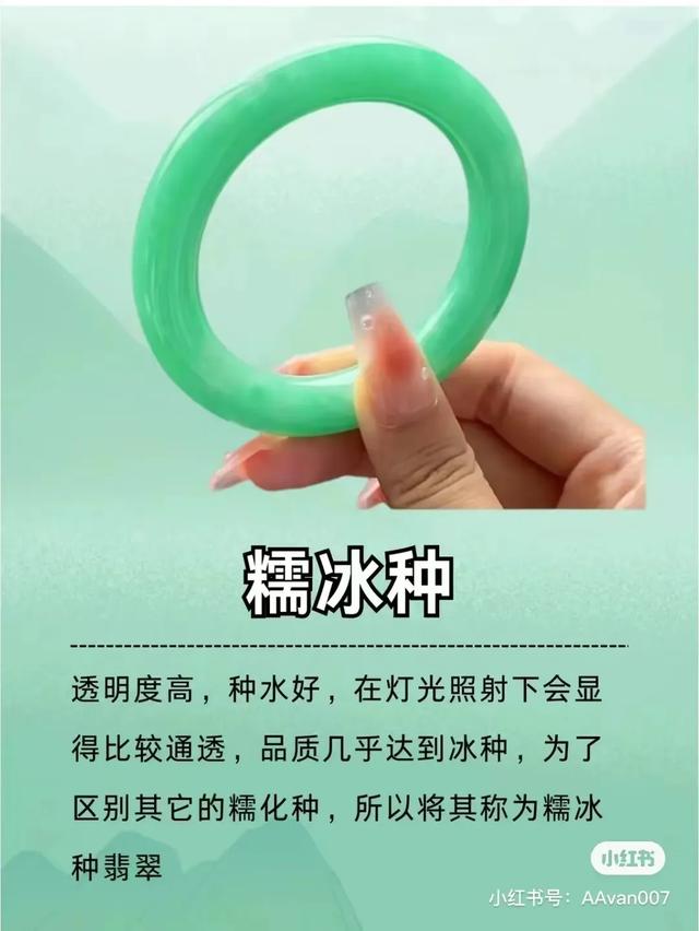 买翡翠照这样去挑，不会错