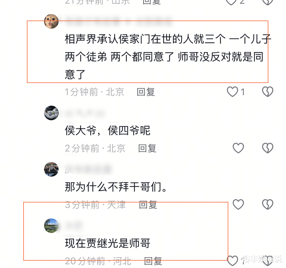 杨议拜师侯宝林已定性!同框李如刚称其师哥,过往细节证实已成功