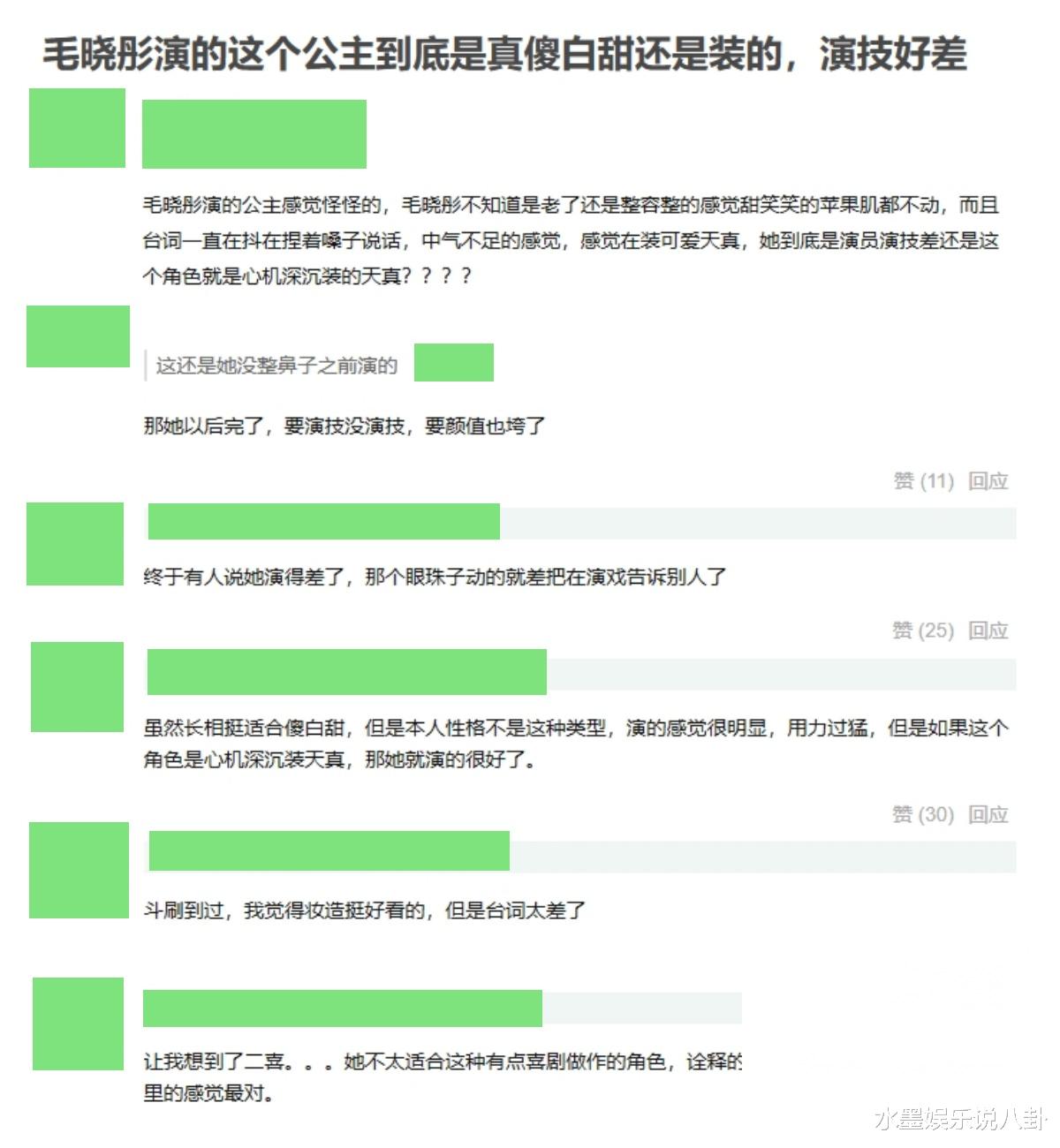 《庆余年2》：不会演就别演了，把机会留给冯兵、田雨会演的人