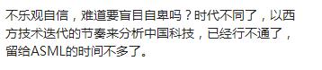 阿斯麦CEO:由于美国禁售光刻机,中国芯片技术将落后西方15年。