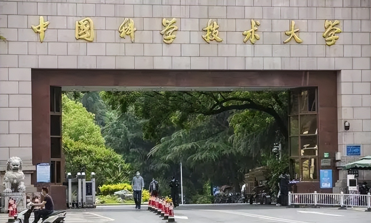 别幼稚了! 中科大保卫处招聘均要求硕士以上学历, 保卫处不只有保安