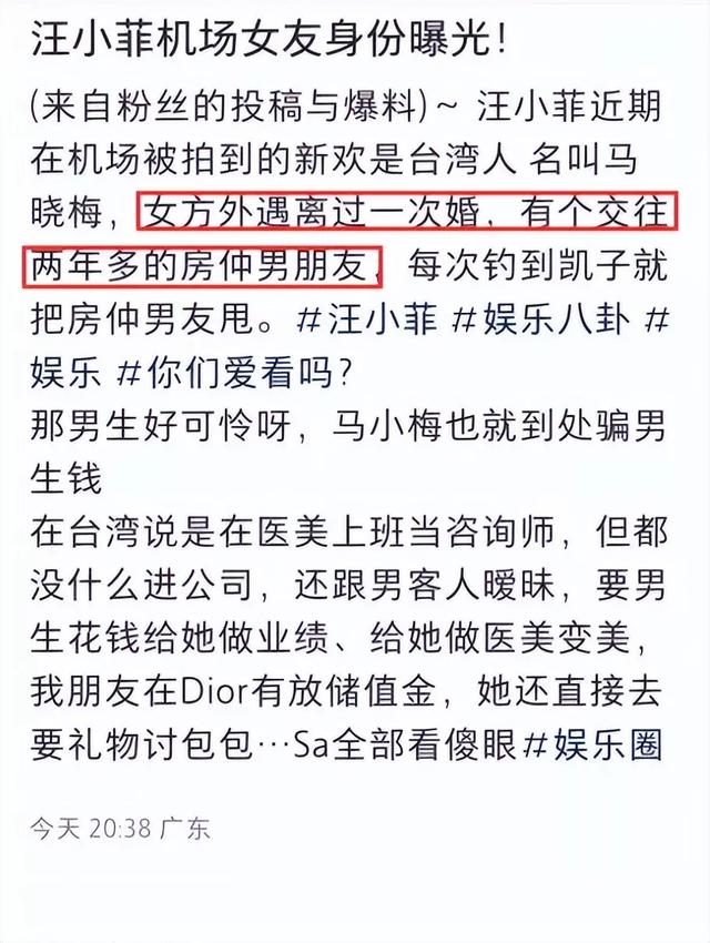 汪小菲一句话预示了他这第二次婚姻恐怕也很难幸福
