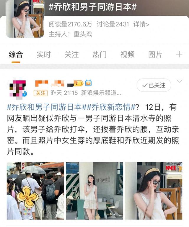 乔欣被曝闪婚广州富二代,去年7月办婚礼男方颜值高,同框照曝光