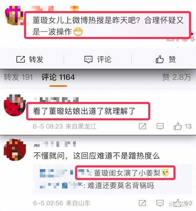 为女儿前途踩董洁，董璇贴脸开大多次阴阳道：我没儿子别哭错坟！