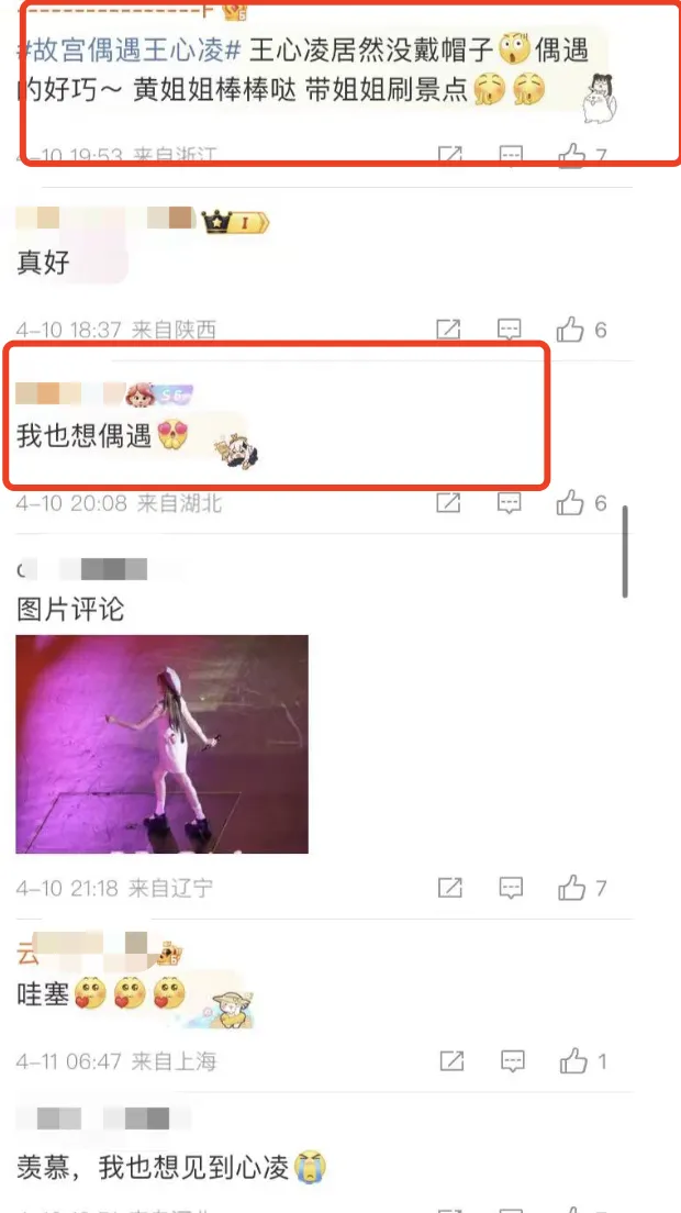 41岁王心凌现状：大眼睛下雨天逛故宫，网友争着给她「撑伞」