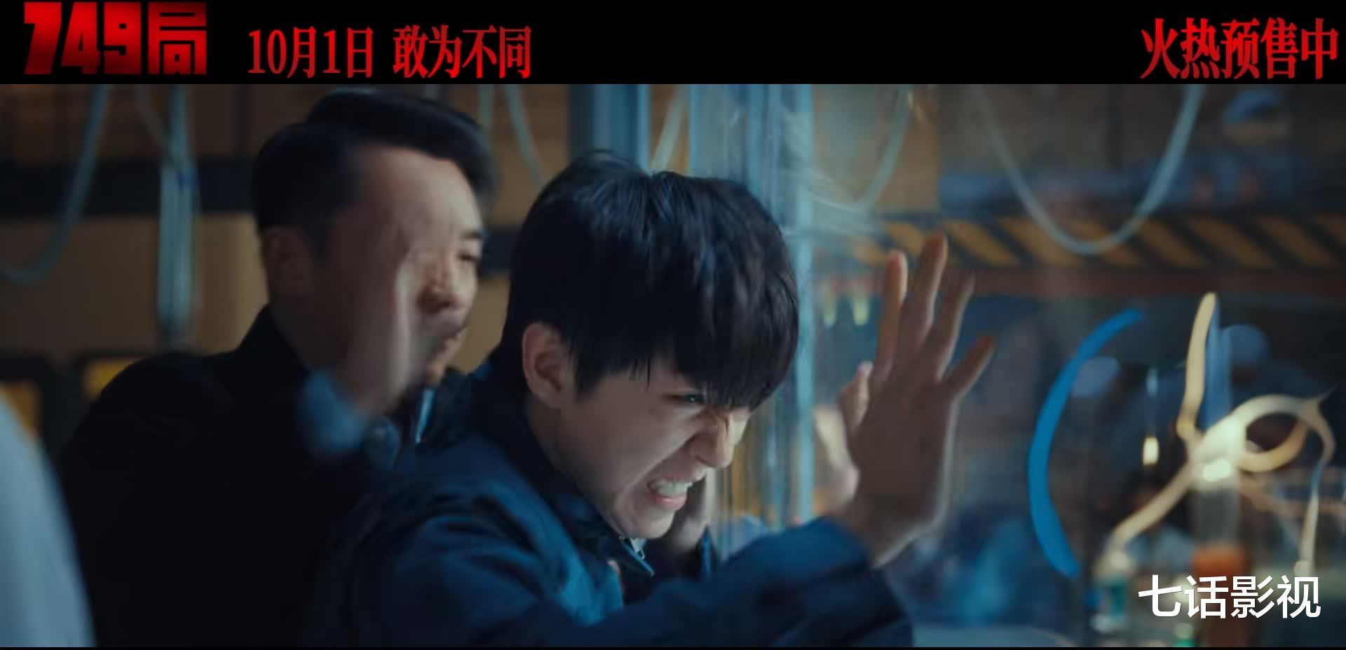 知道《749局》烂,却没想到还能烂成这样