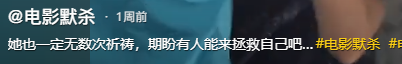 本以为是烂片,首映后口碑井喷,王传君把悬疑片又拍成了爆款