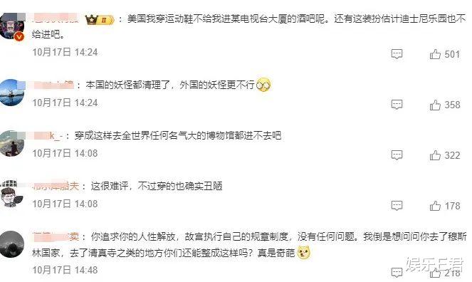 “时装大师”逛故宫被保安驱赶，网友拍手称快，大S是其忠实粉丝