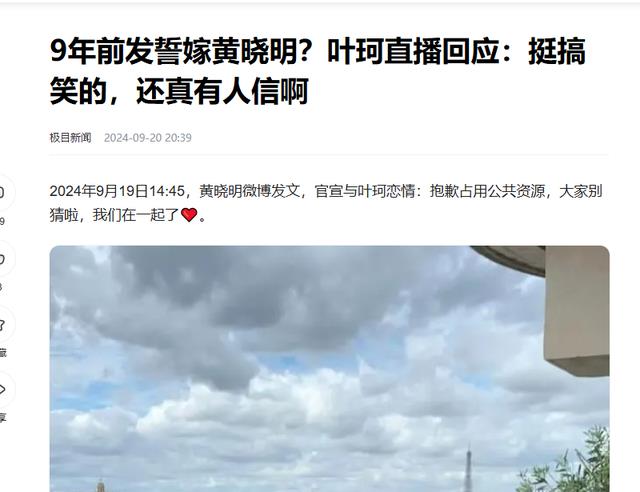 叶柯大方承认整容，全身40%是科技，黄晓明彻底成娱乐圈的笑话！