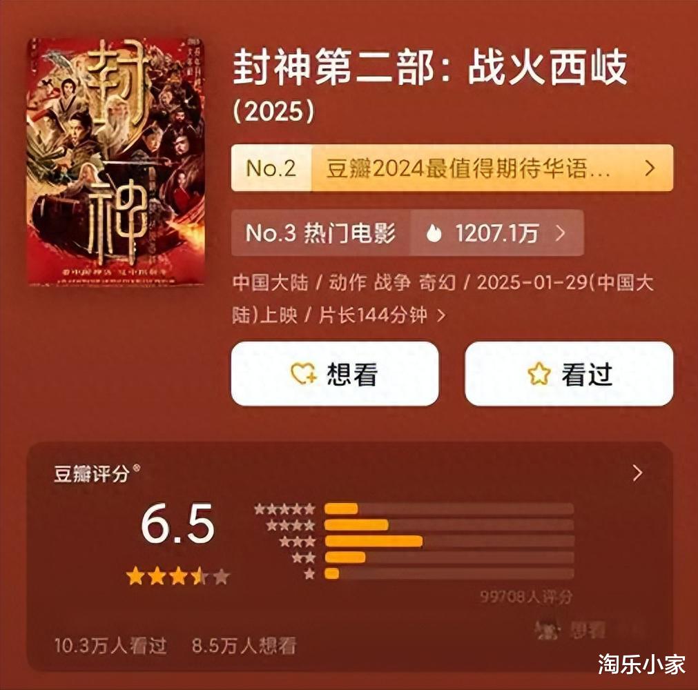 《封神2》口碑 “滑铁卢”，姬发人设崩塌，乌尔善这次真栽了？