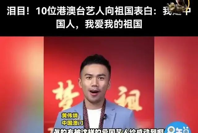泪目！10位港澳台艺人深情表白：我是中国人，我爱我的祖国