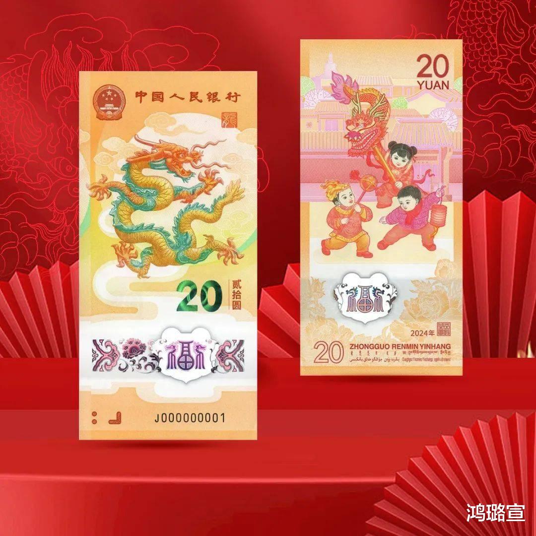 贺岁龙钞还能回到从前么？