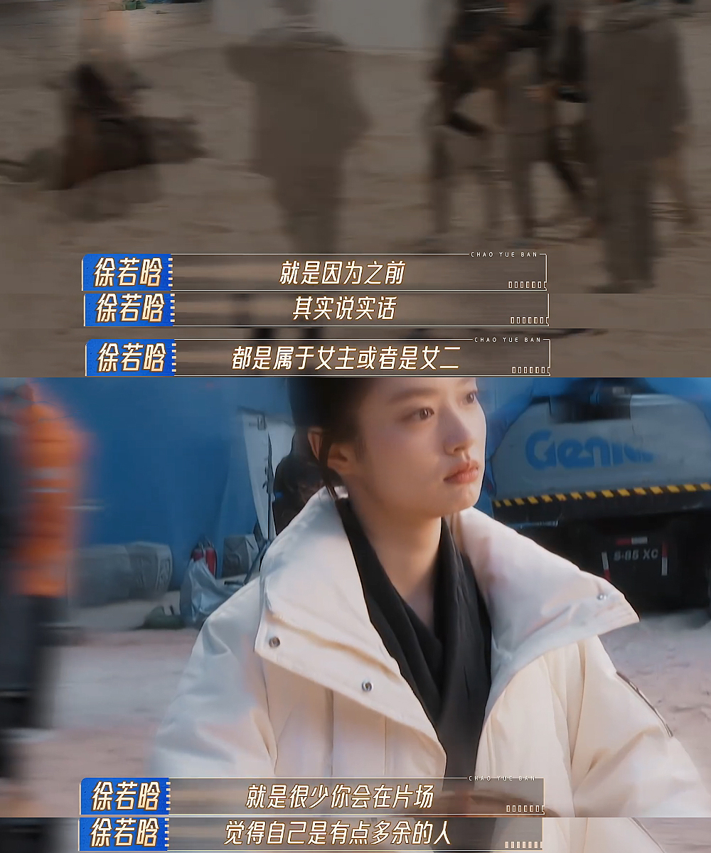 《无限2》徐若晗李菲儿是来当大明星的吗？高海宁专业人品吊打！