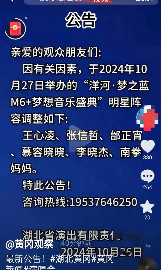 云朵被除名演出阵容,演艺事业面临“滑铁卢”