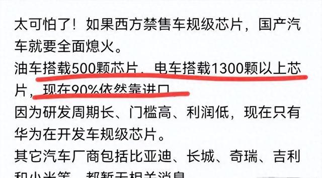 90%靠进口！掀开国产电动车的遮羞布，一旦断供只剩一家华为智驾