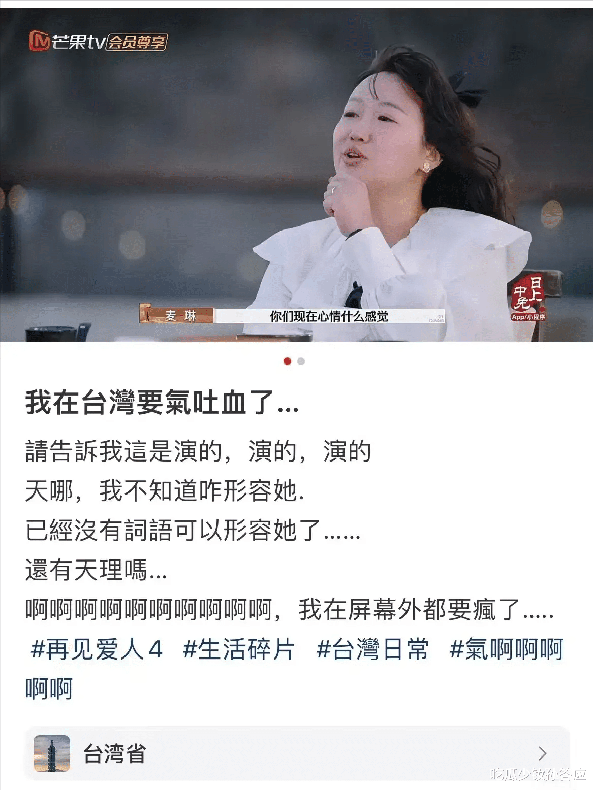 相由心生!麦琳、李雪琴、辣目洋子被确诊为“傅首尔面相”,可怕