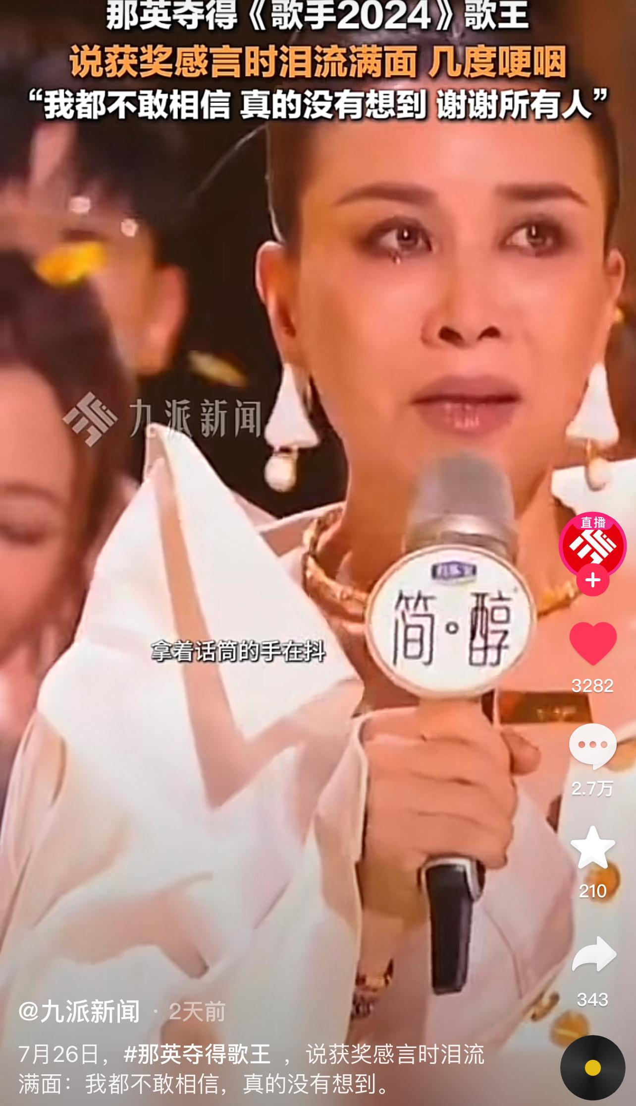 70岁香港歌后嘲讽那英,敢拿冠军是自取其辱,听听自己在唱什么