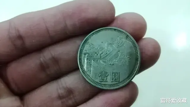 长城1元硬币的收藏价值，现在提升了多少呢？