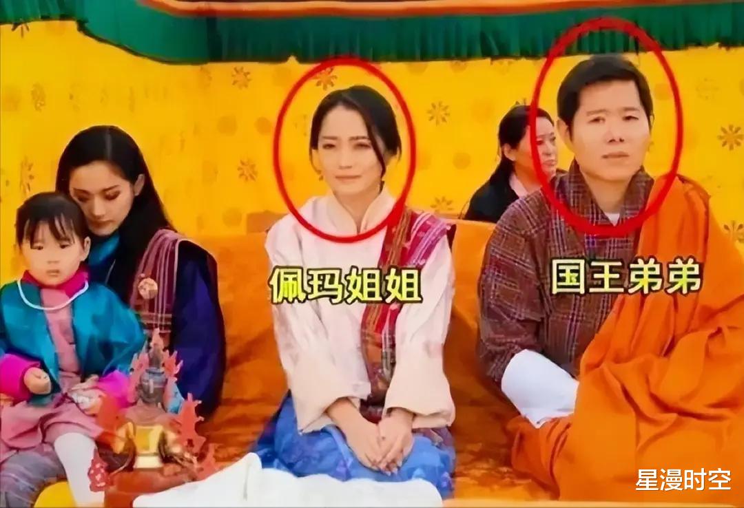 不丹王后妹妹大婚，再次和王室联姻！
