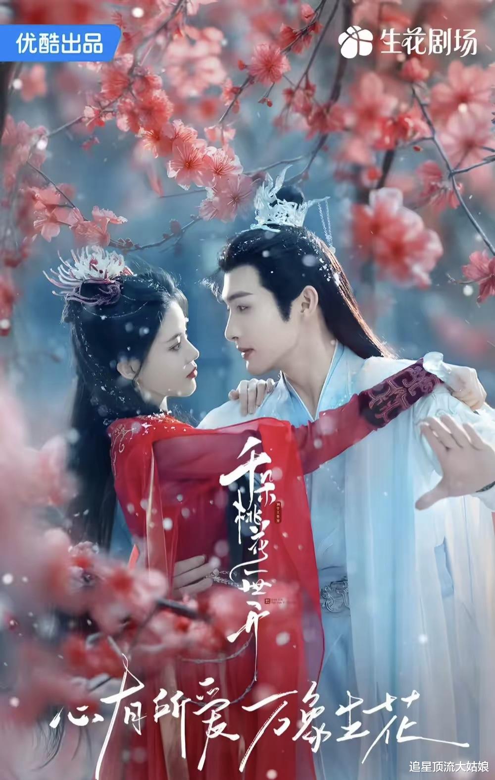 腾讯、爱奇艺、优酷甩出9部“仙侠虐恋剧” 谁能成为观众的心头好