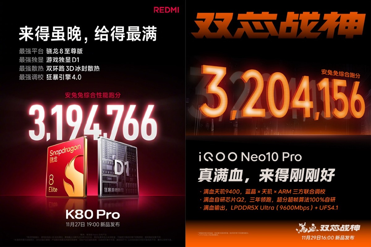 红米K80系列遭遇隔空对线?iQOO Neo10系列逐个卖点碾压!
