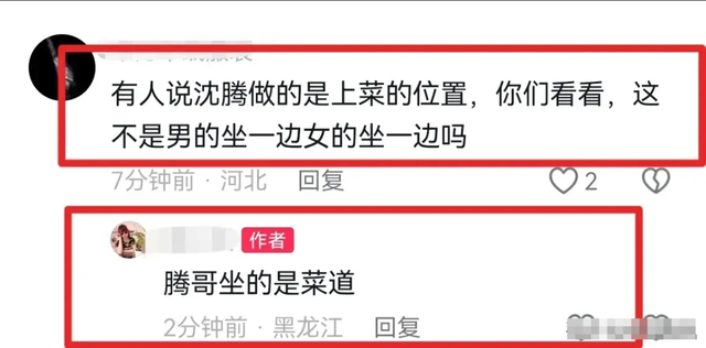 笑晕!沈腾回东北老家设家宴,坐上菜位置狂啃鸡腿,本人瘦了好多