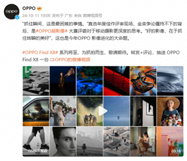 OPPO Find X8系列，以用户为中心，重塑抓拍体验