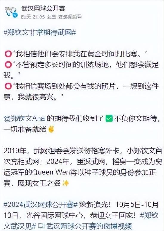 大反差!张雨霏公然曝光郑钦文私下一面:和想象中很不一样