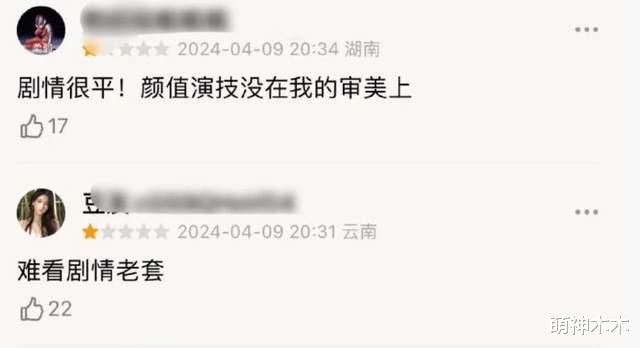 《承欢记》首播!杨紫单独磨皮,许凯台词演技被嘲,收视率陷争议