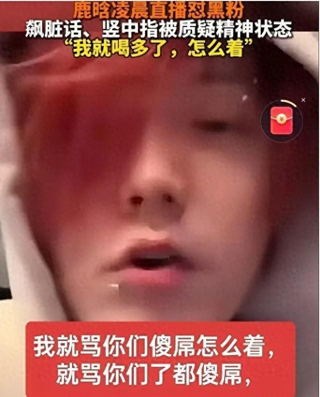 被封禁,又致歉!34岁的他,将过气顶流的凄惨,演绎的淋漓尽致!