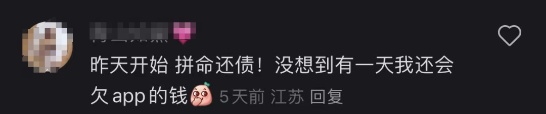 “双11抢红包”倒欠淘宝70块！还得做任务还债？