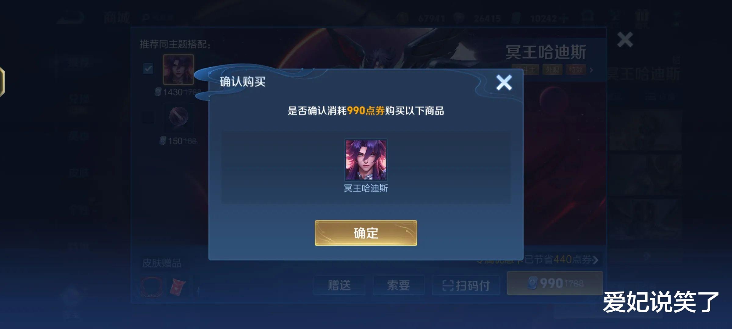 铠新皮肤“冥王哈迪斯”,上架仅1个小时,畅销百万份,只因这3点