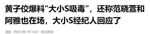 3位中国台湾劣迹艺人复出失败!演出取消售票惨淡,全部遭抵制