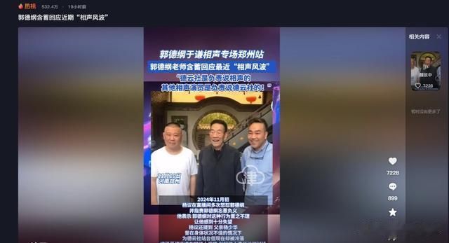 反转！郭德纲终于回应杨议，杨议态度180度大转变，说出真实目的