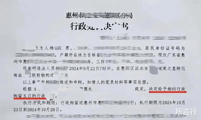 三石一家：杨子钰妈妈终于胜诉了，三石接受处罚，网友：确实不妥