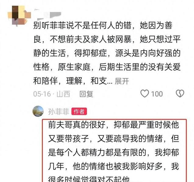 瑞士卷事件后续!当事人被官方核查,比剧本“更恶心”的事出现了