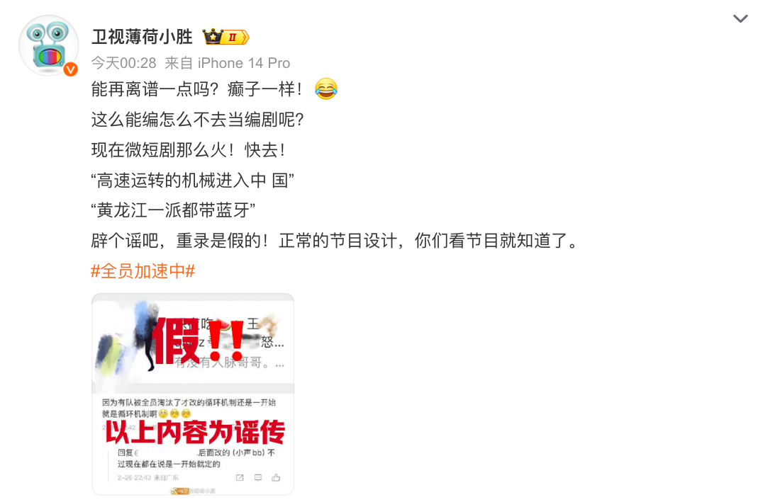 欢乐喜剧人2017|全员加速中：疑似重录引发粉丝热议，真相揭晓待定！