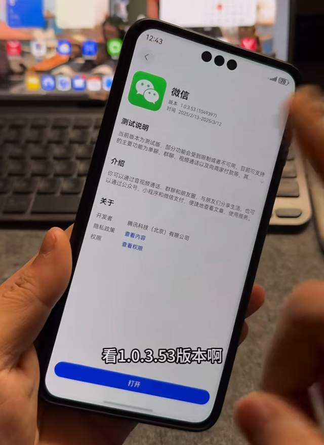 華為鴻蒙原生版微信1.0.3.53嘗鮮版：功能與體驗(yàn)的雙重突破